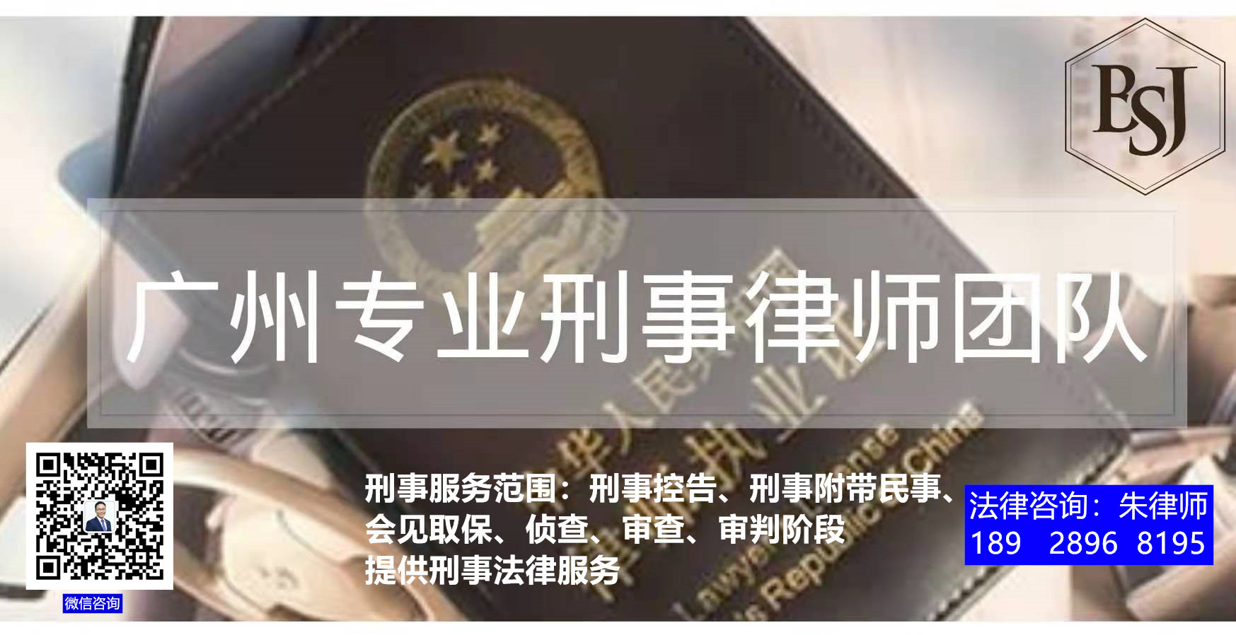 广州情感型诈骗罪怎么判刑——基于广州11个区部分案例的数据分析